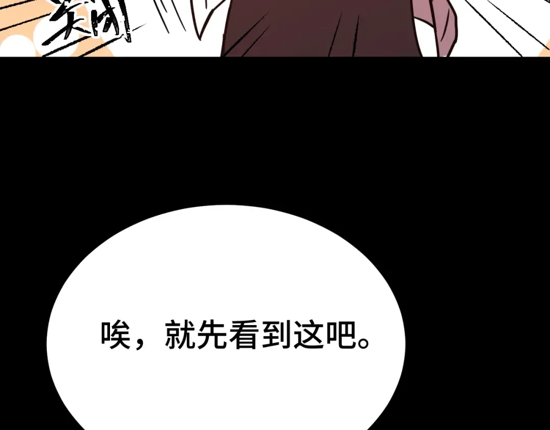 第101话 异化武者 第126页