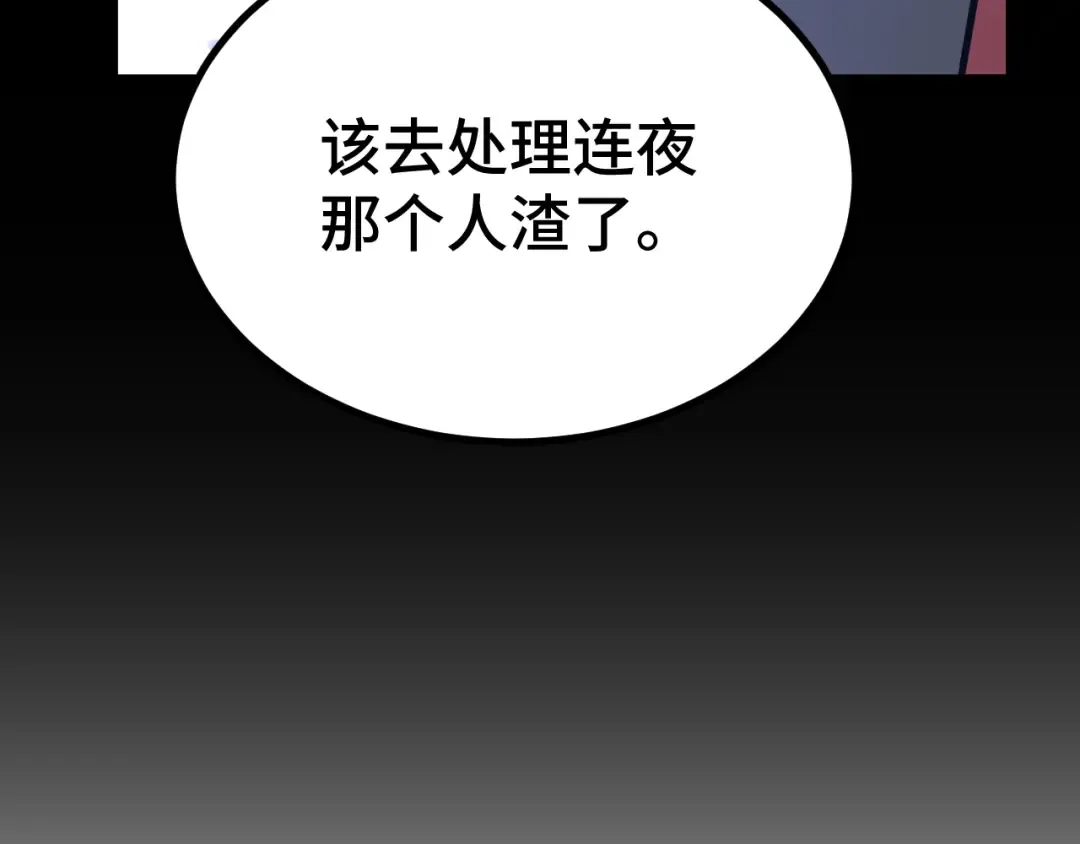 第101话 异化武者 第131页