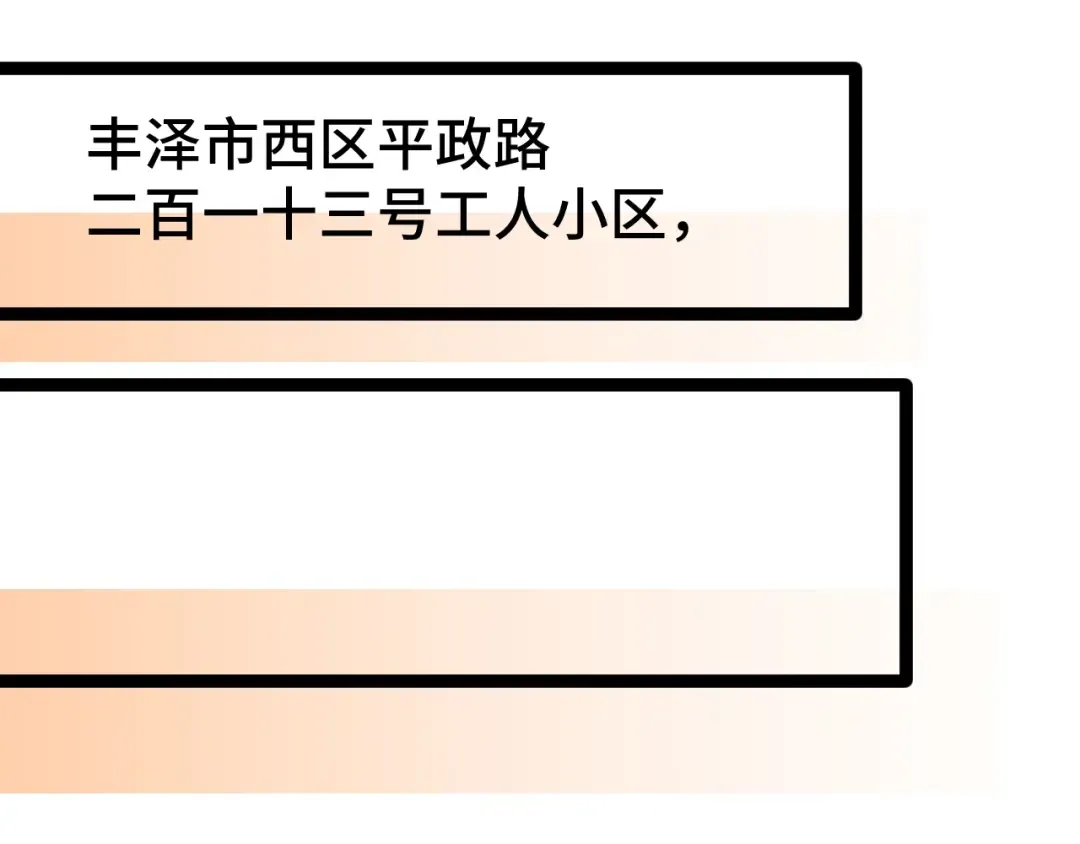 第101话 异化武者 第133页