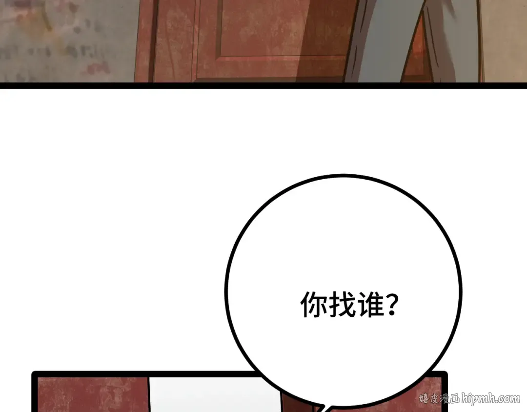 第101话 异化武者 第136页