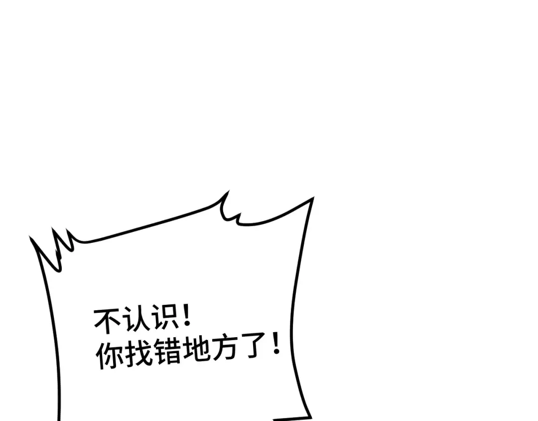 第101话 异化武者 第141页