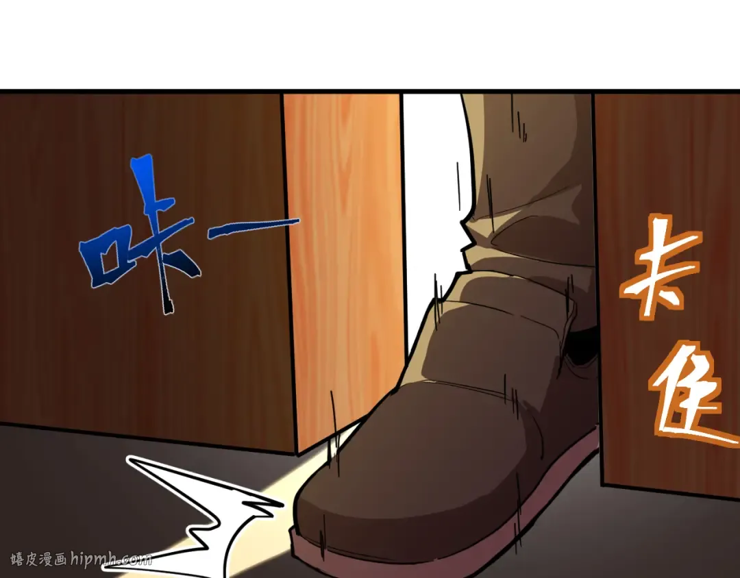 第101话 异化武者 第144页