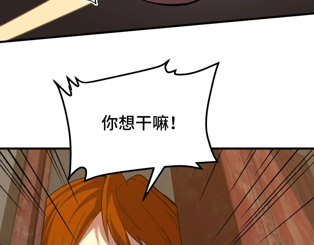 第101话 异化武者 第145页