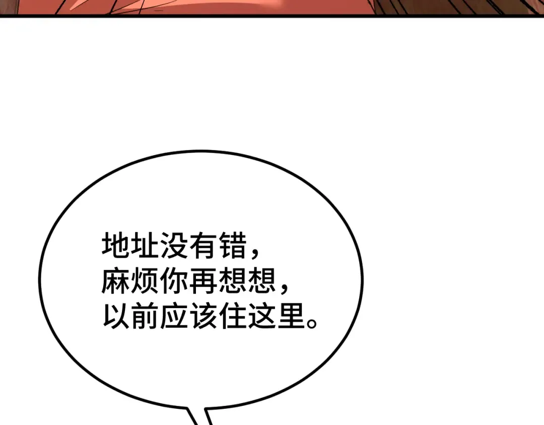 第101话 异化武者 第147页