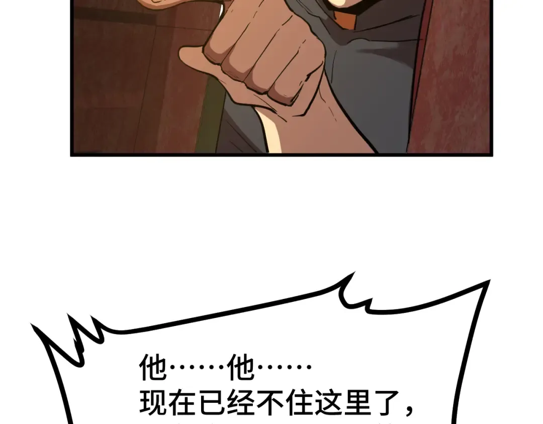 第101话 异化武者 第149页