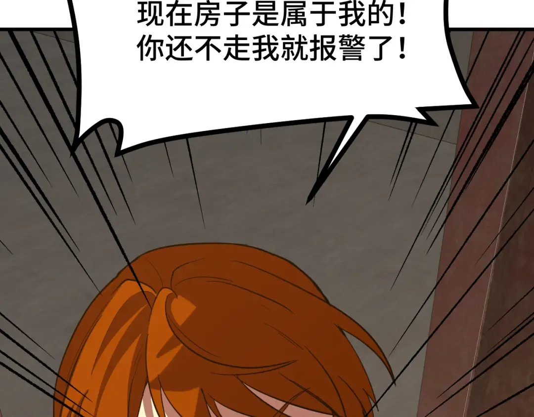 第101话 异化武者 第150页