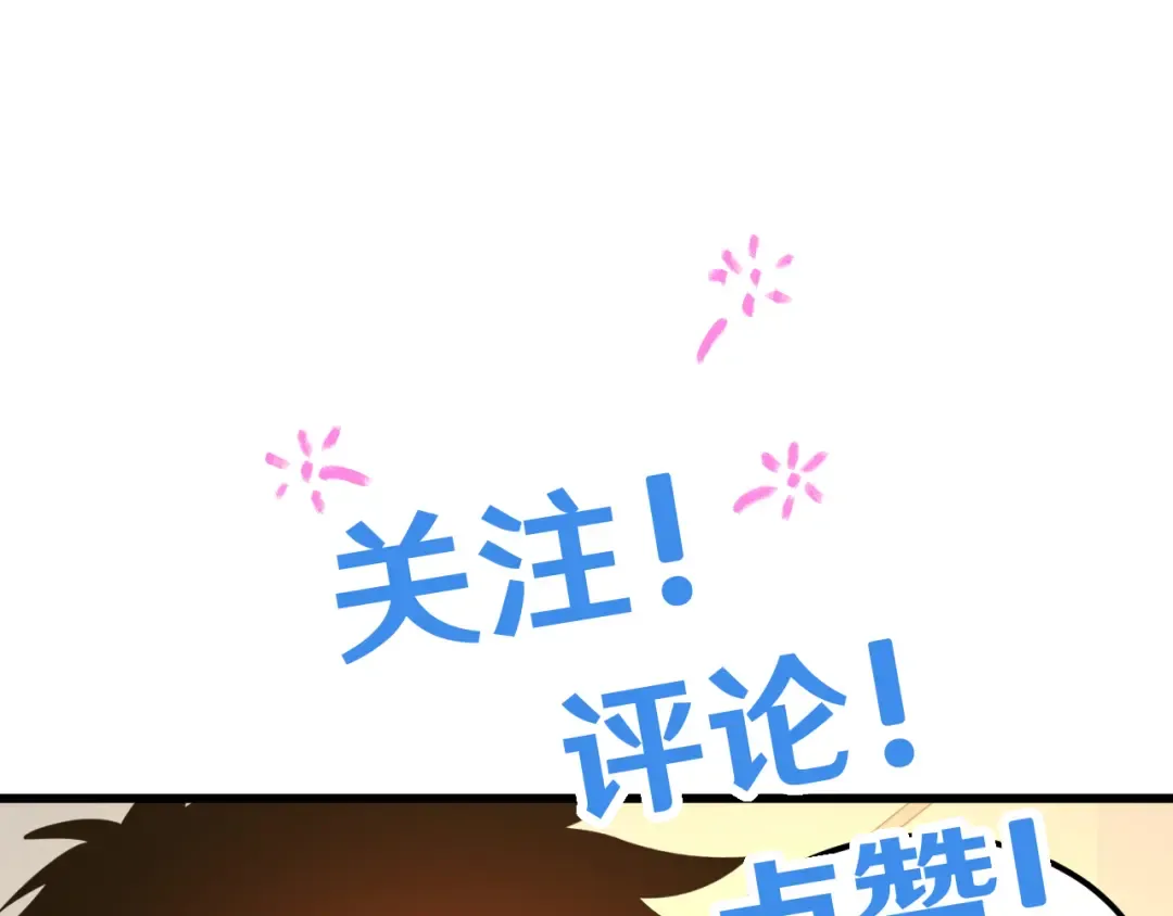 第101话 异化武者 第155页
