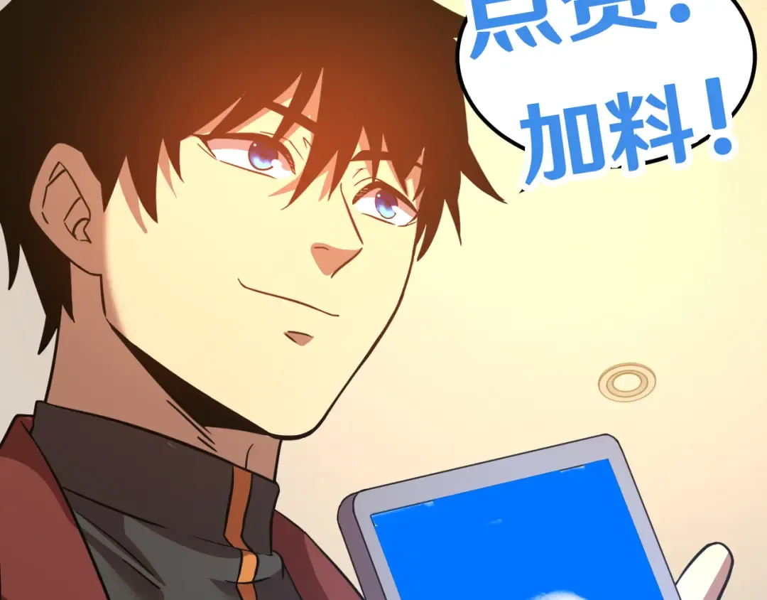 第101话 异化武者 第156页
