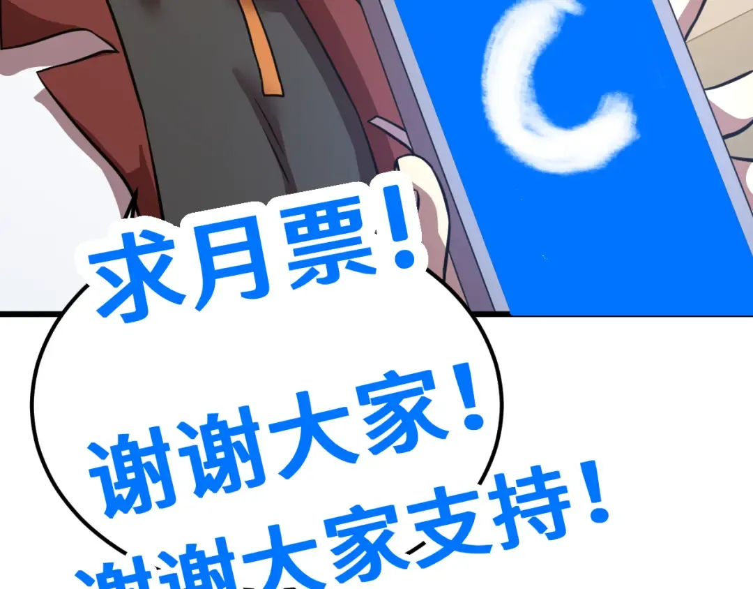 第101话 异化武者 第157页