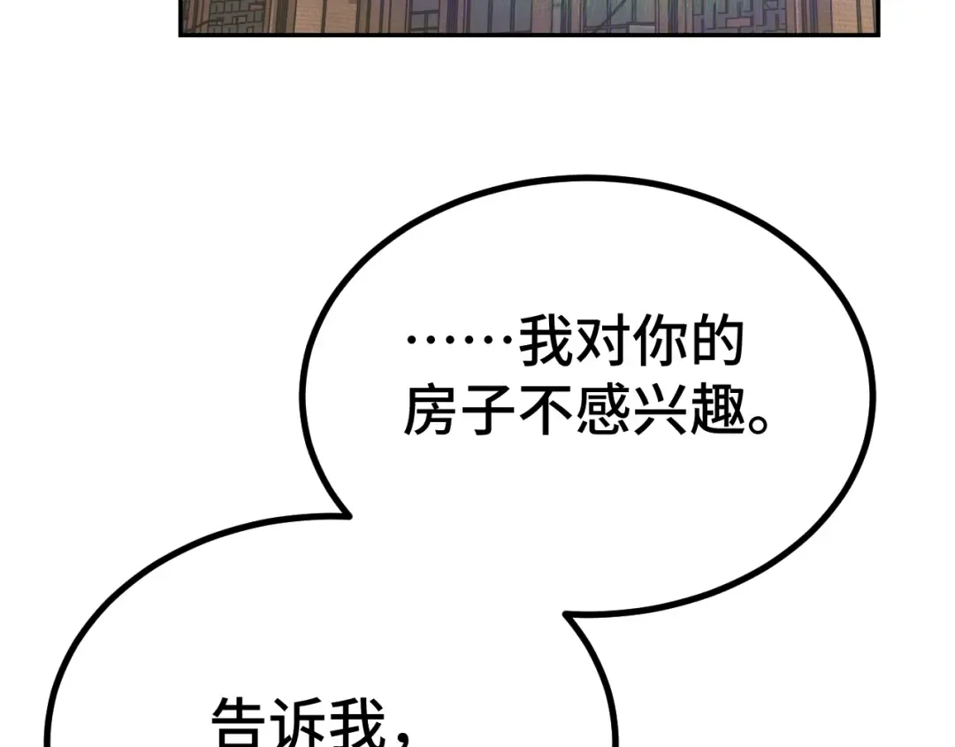 第102话 痴狂 第7页