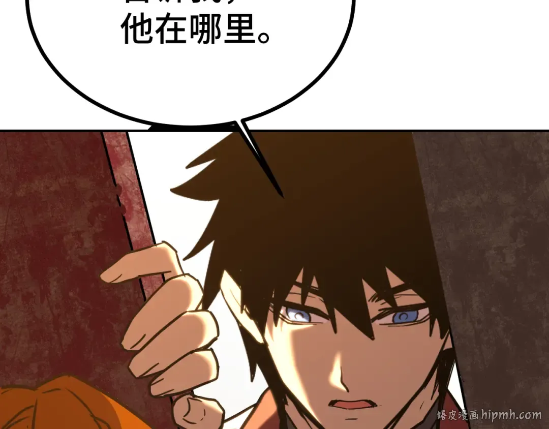 第102话 痴狂 第8页