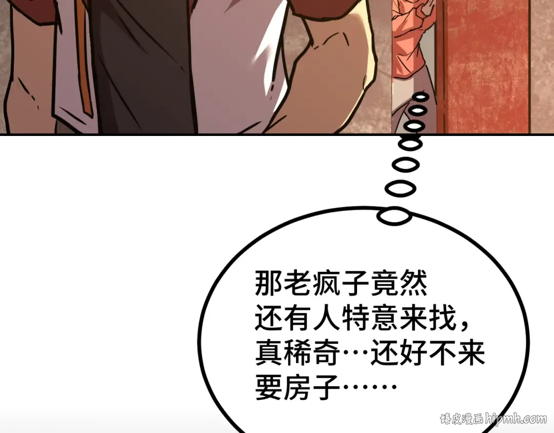 第102话 痴狂 第16页