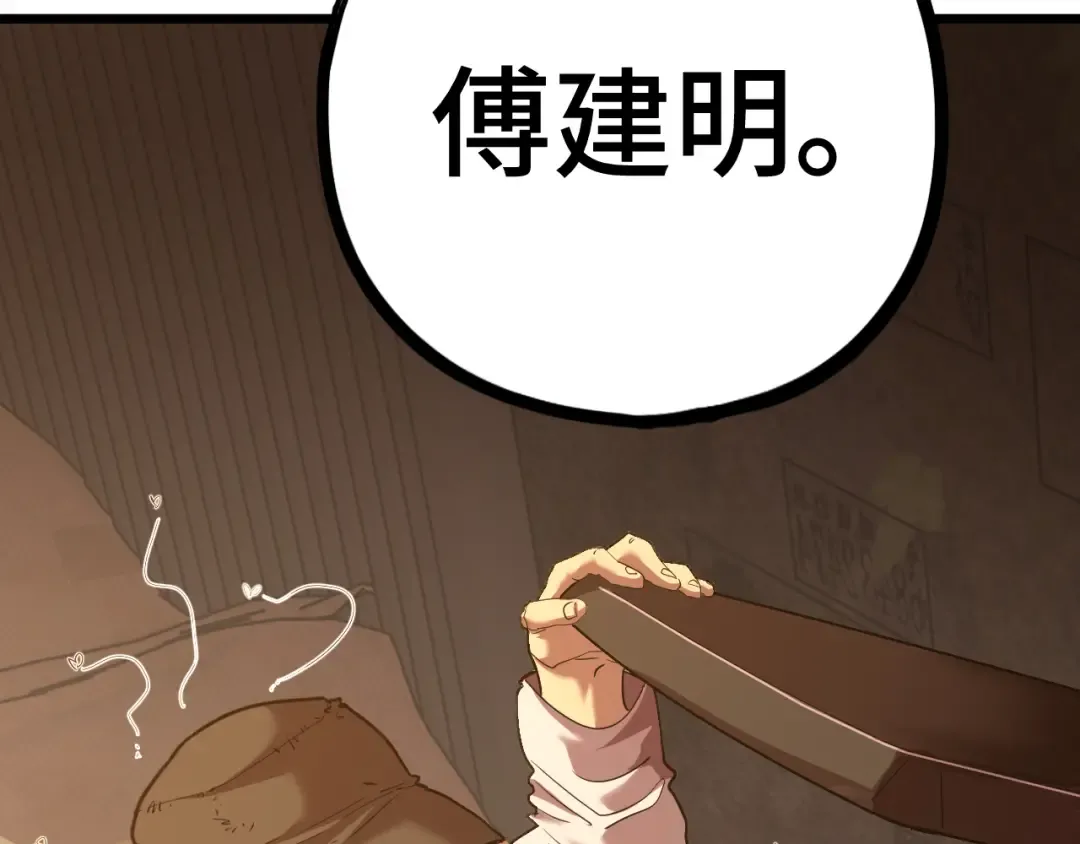 第102话 痴狂 第25页