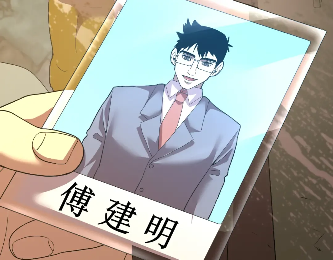 第102话 痴狂 第31页