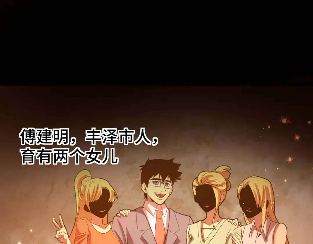 第102话 痴狂 第34页