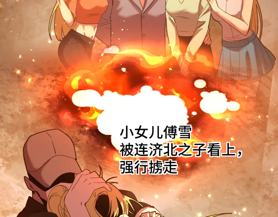 第102话 痴狂 第35页
