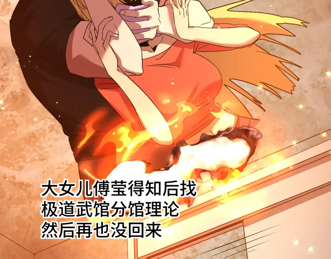 第102话 痴狂 第36页