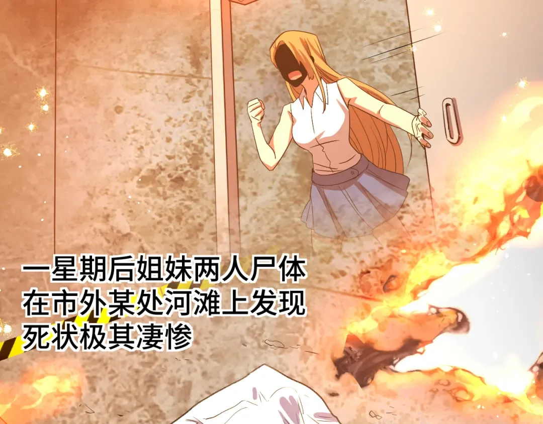 第102话 痴狂 第37页