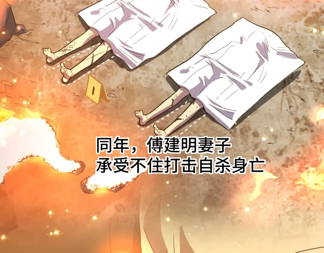 第102话 痴狂 第38页