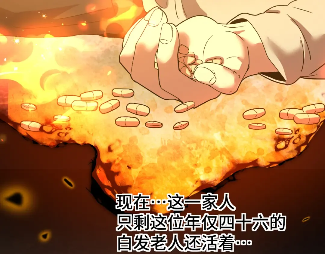 第102话 痴狂 第39页