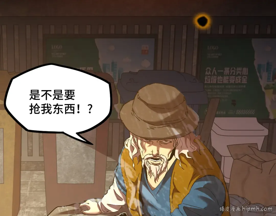 第102话 痴狂 第40页