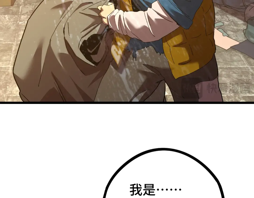 第102话 痴狂 第41页