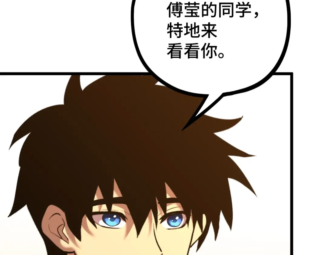第102话 痴狂 第42页