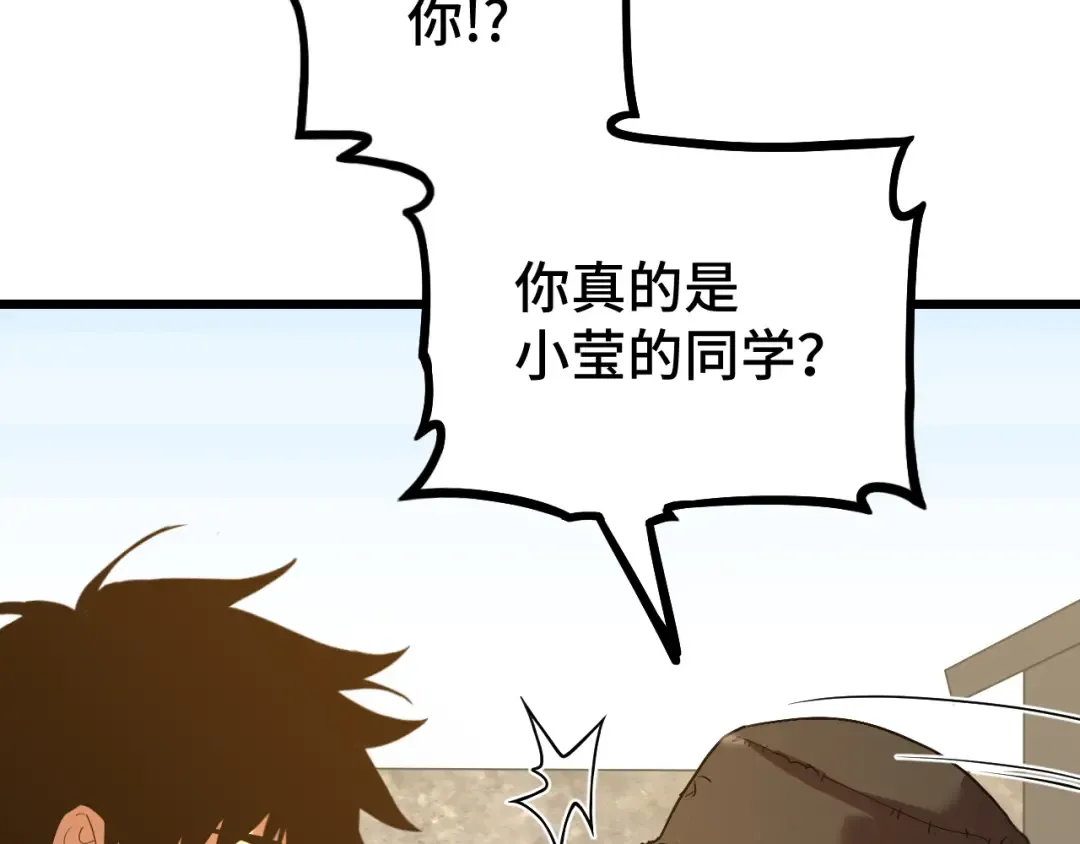 第102话 痴狂 第44页