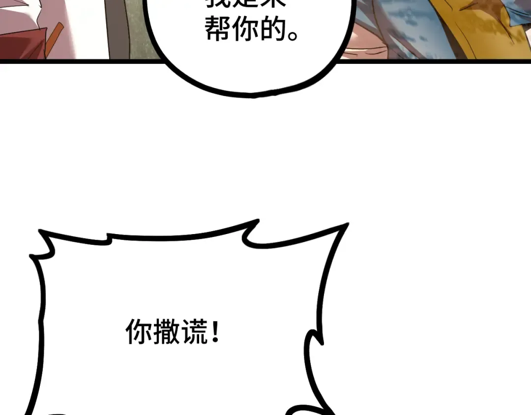 第102话 痴狂 第46页