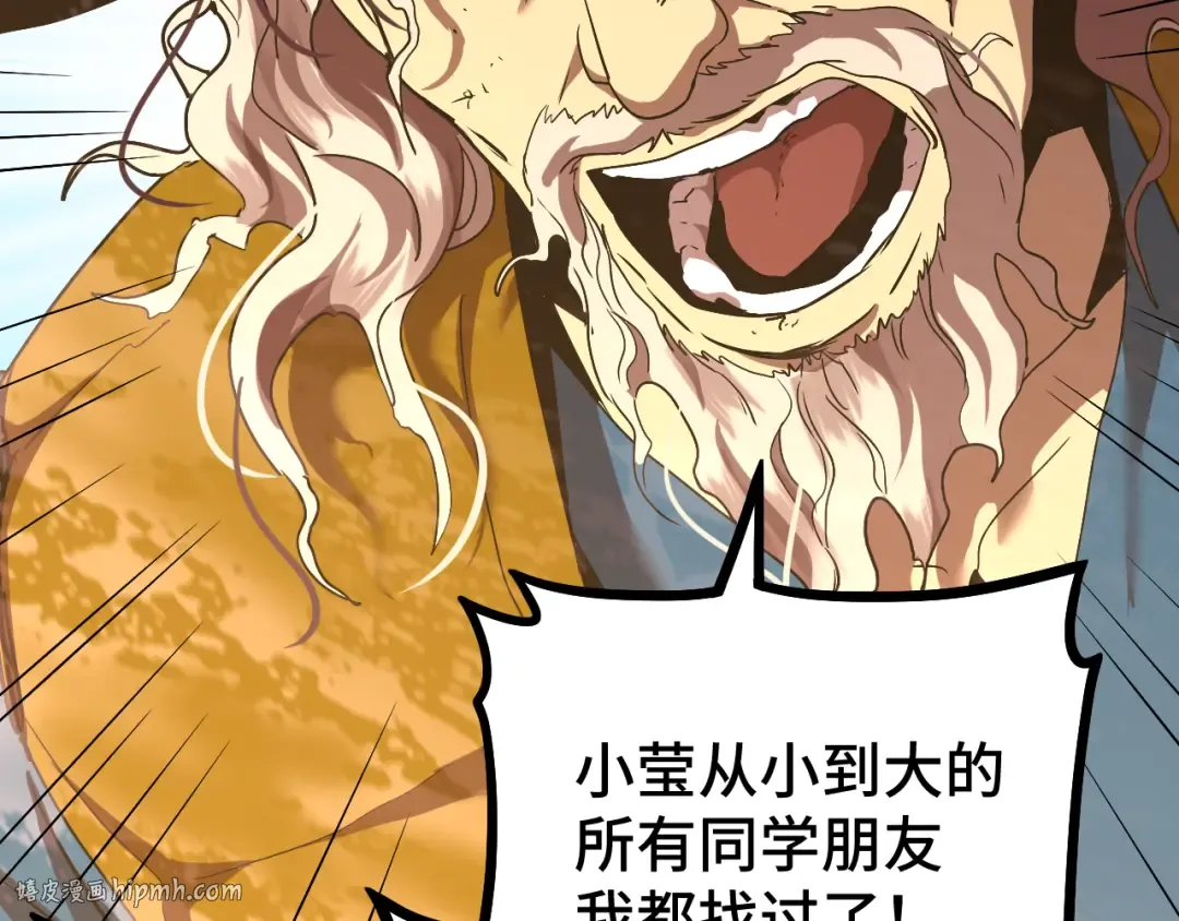 第102话 痴狂 第48页