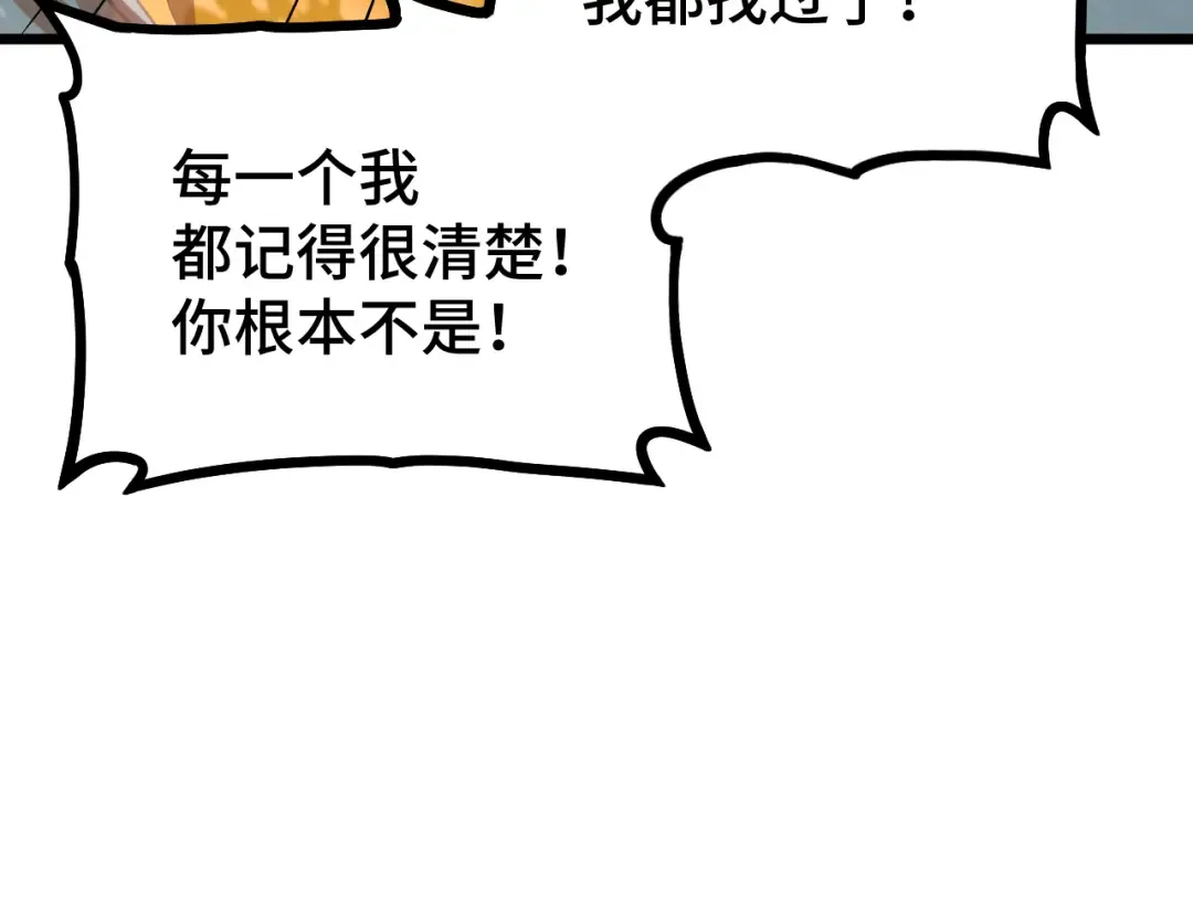 第102话 痴狂 第49页