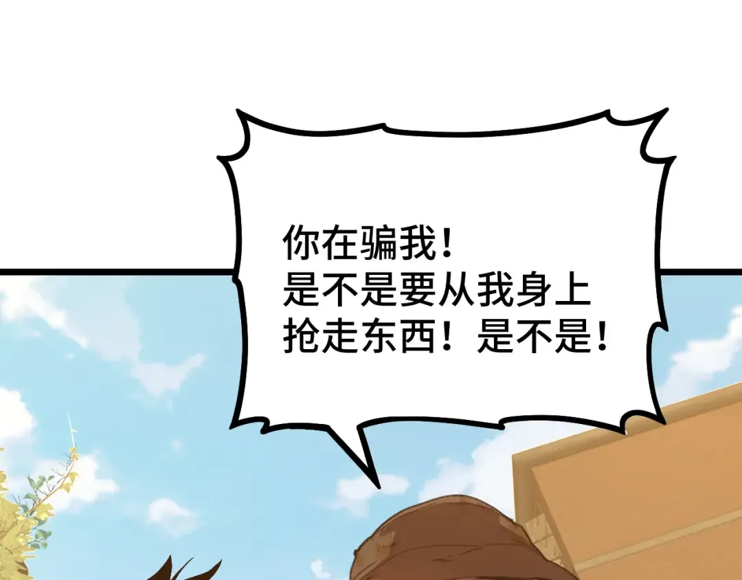 第102话 痴狂 第50页