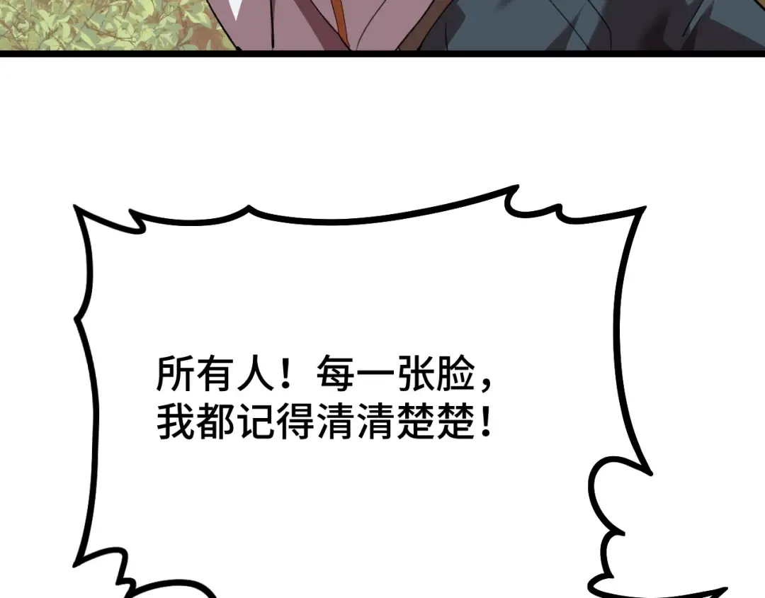 第102话 痴狂 第52页