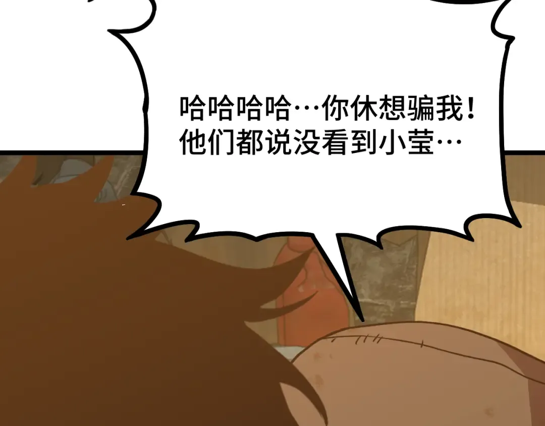 第102话 痴狂 第53页