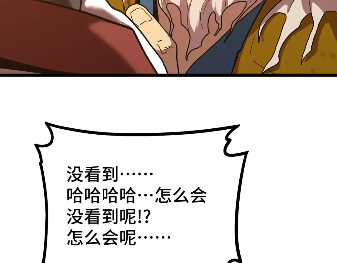 第102话 痴狂 第55页