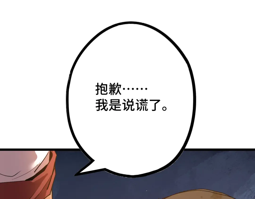 第102话 痴狂 第57页