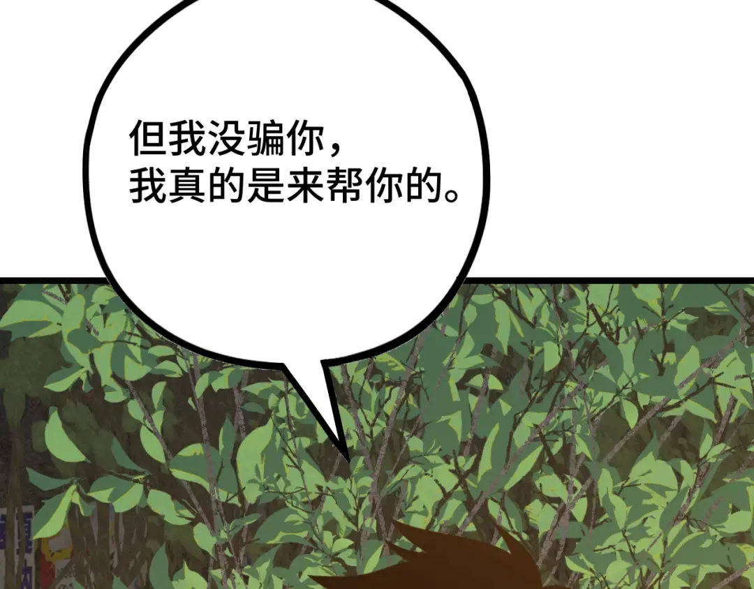 第102话 痴狂 第60页