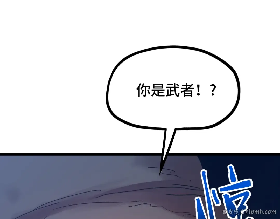 第102话 痴狂 第64页