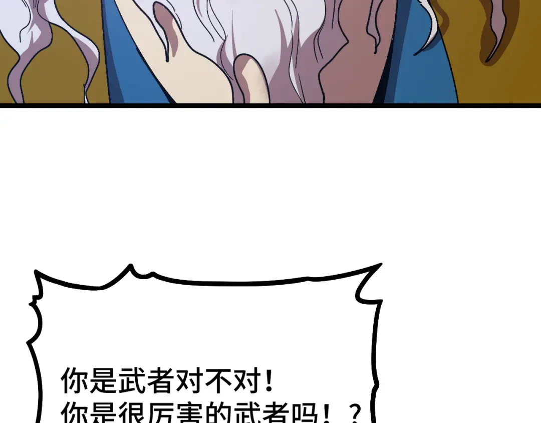 第102话 痴狂 第66页