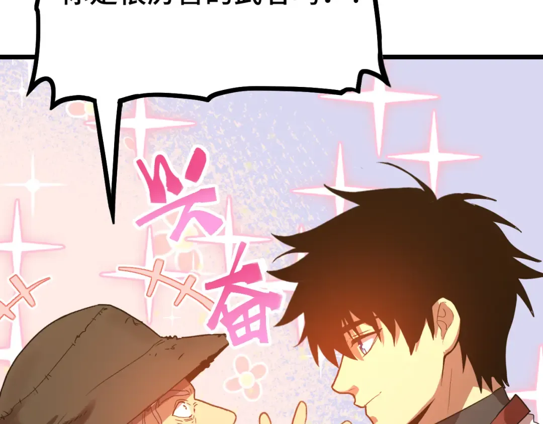 第102话 痴狂 第67页