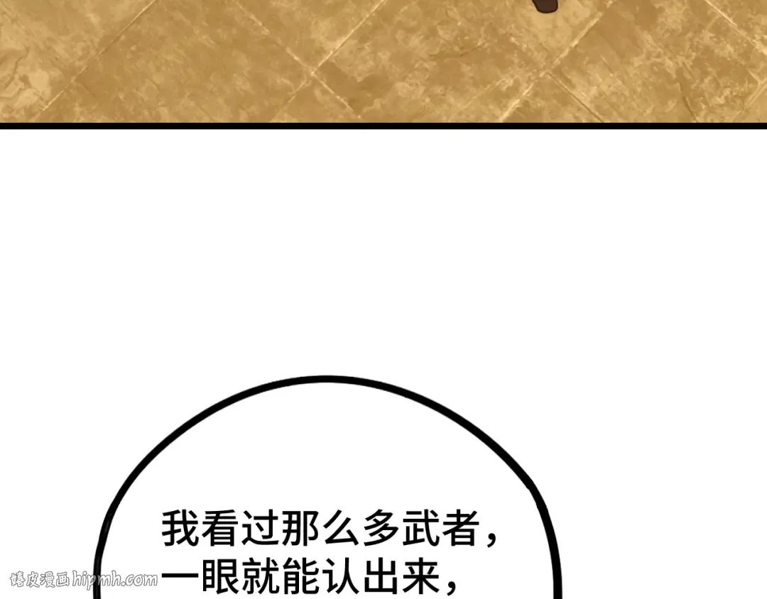 第102话 痴狂 第72页