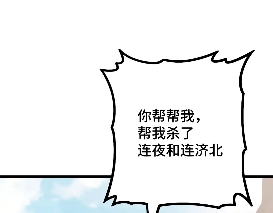 第102话 痴狂 第75页