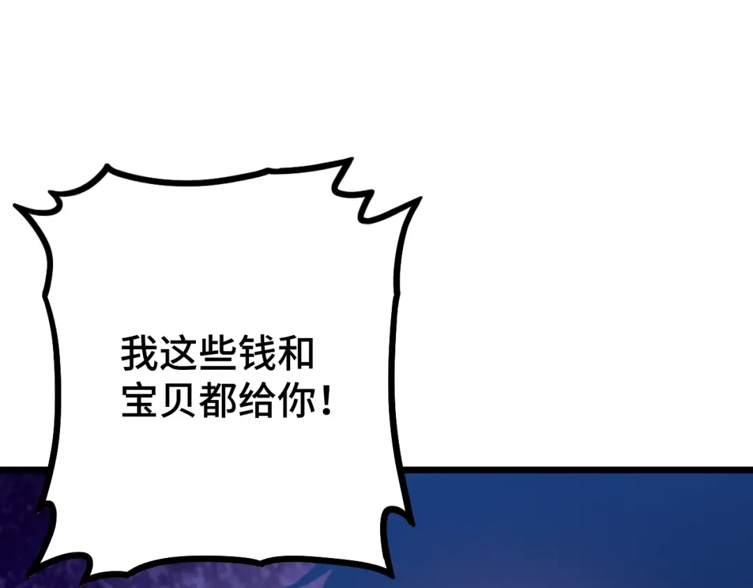 第102话 痴狂 第78页
