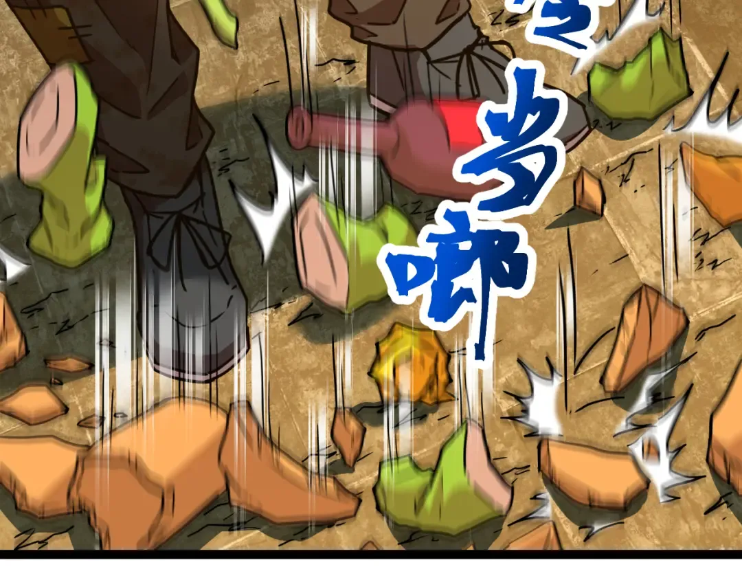 第102话 痴狂 第83页
