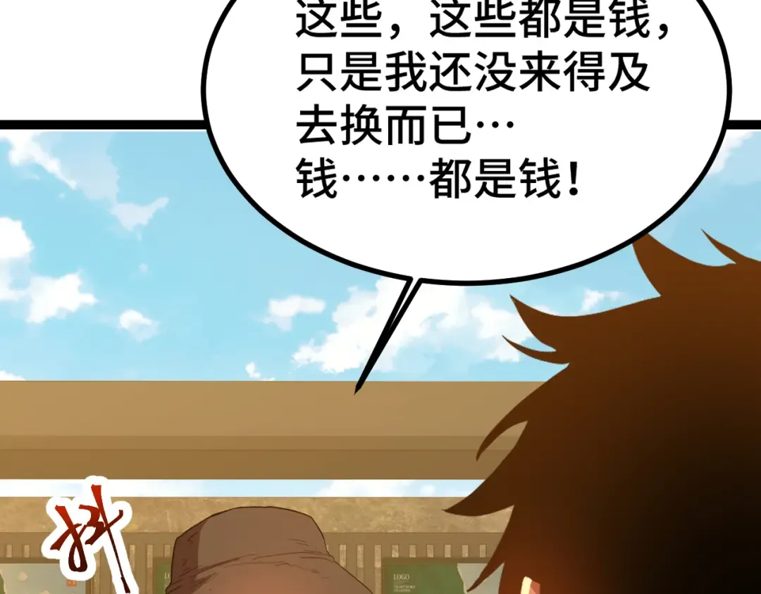 第102话 痴狂 第85页