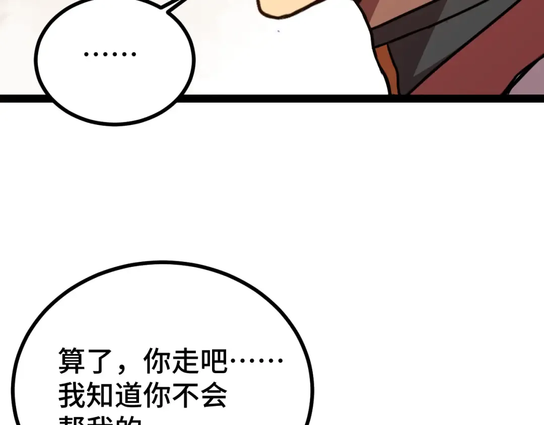 第102话 痴狂 第92页