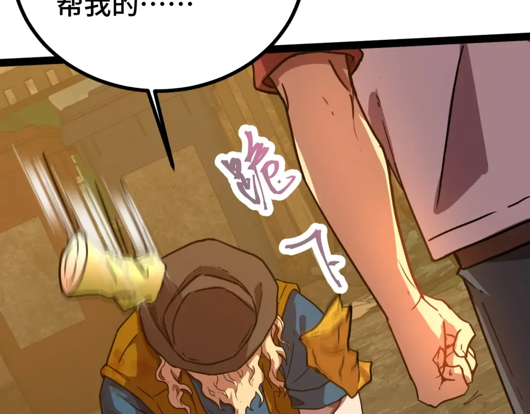 第102话 痴狂 第93页