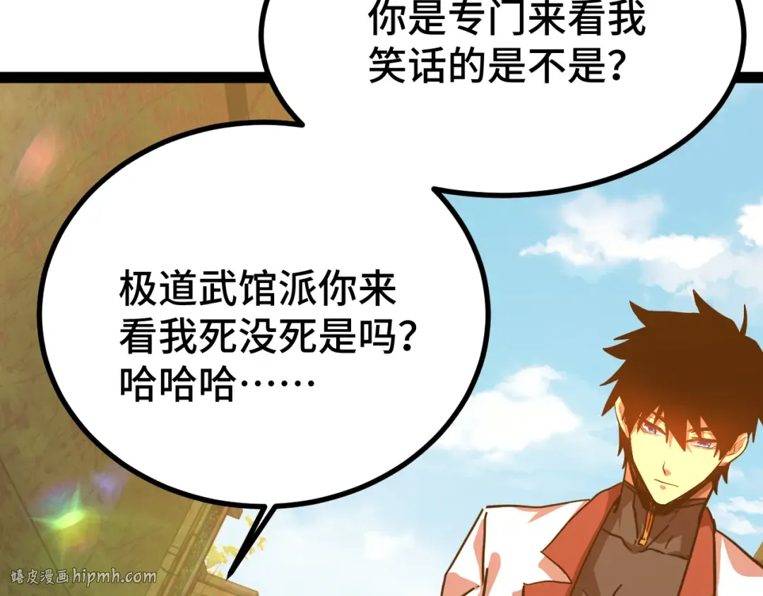 第102话 痴狂 第96页