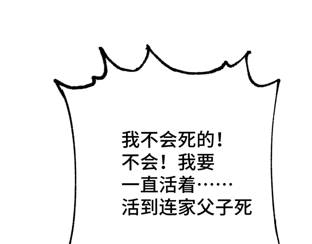 第102话 痴狂 第100页