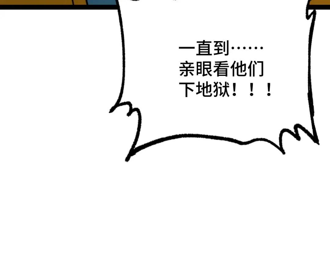第102话 痴狂 第103页